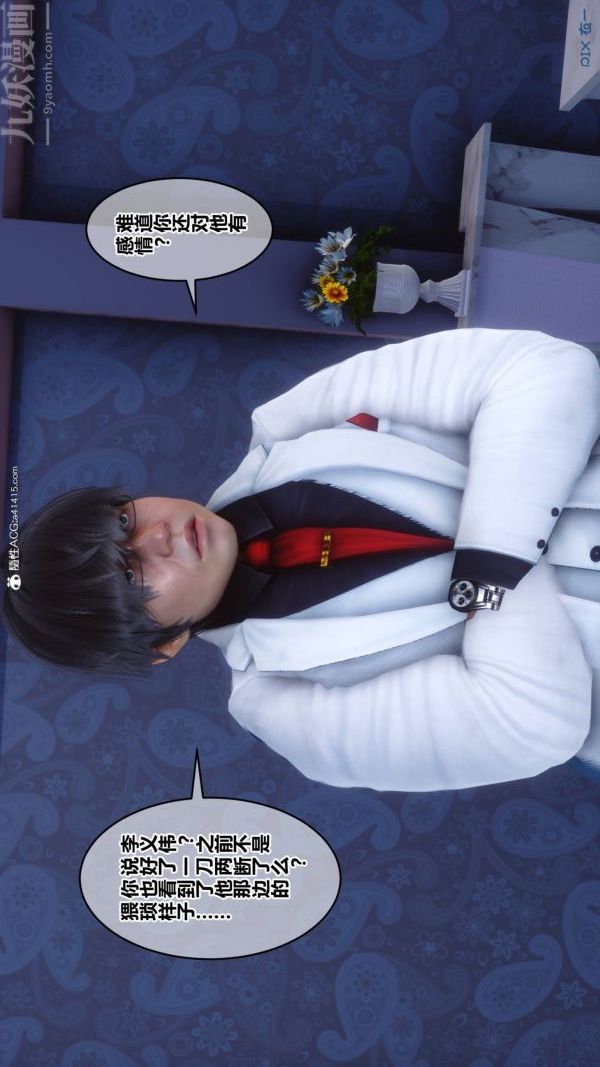 [3D]秘密第47章-04话