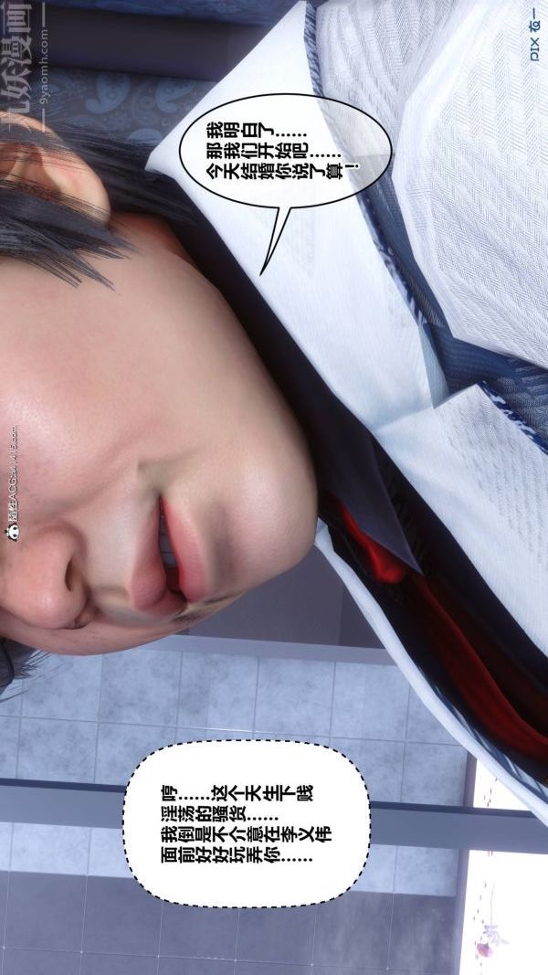 [3D]秘密第47章-04话