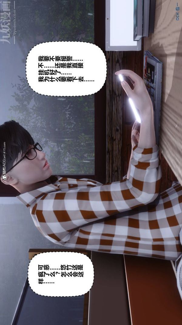 [3D]秘密第47章-04话