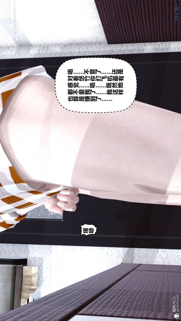 [3D]秘密第47章-04话