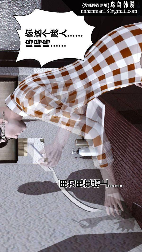 [3D]秘密第47章-04话