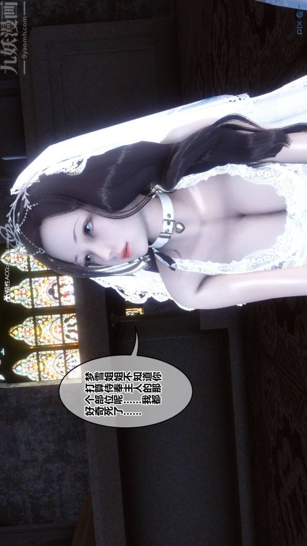 [3D]秘密第47章-04话