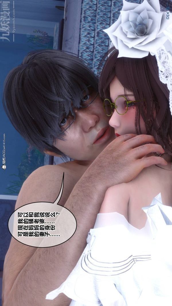 [3D]秘密第47章-04话