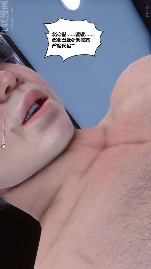 [3D]秘密第47章-05话