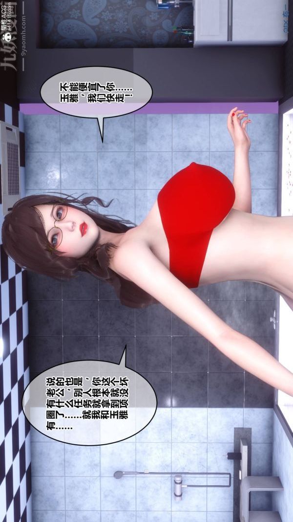 [3D]秘密第47章-06话