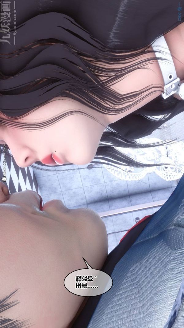 [3D]秘密第47章-06话