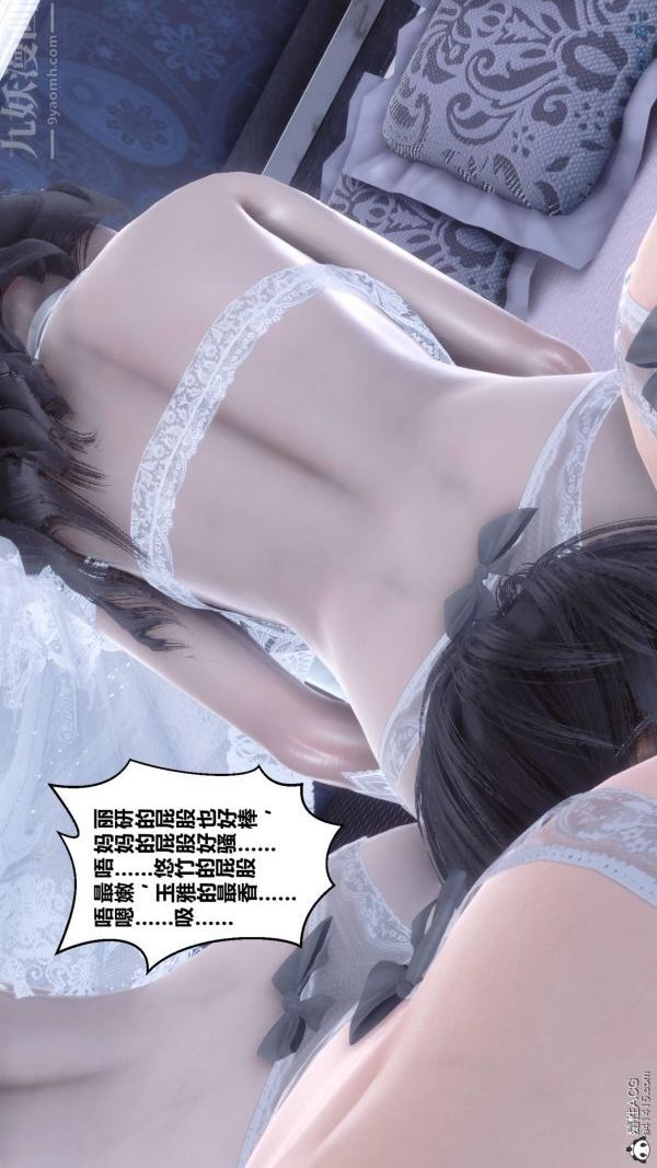 [3D]秘密第47章-07话