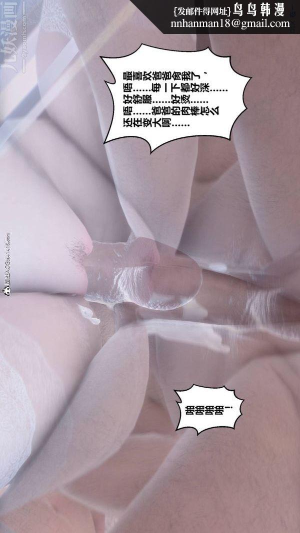 [3D]秘密第47章-07话