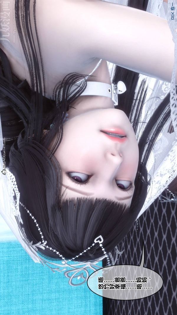 [3D]秘密第47章-08话