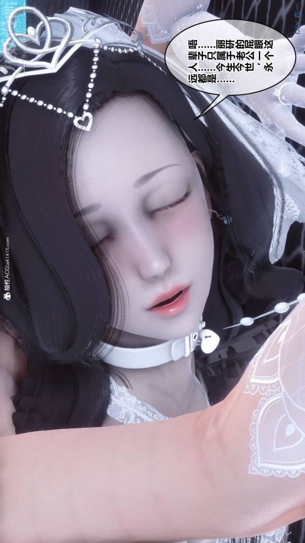 [3D]秘密第47章-08话