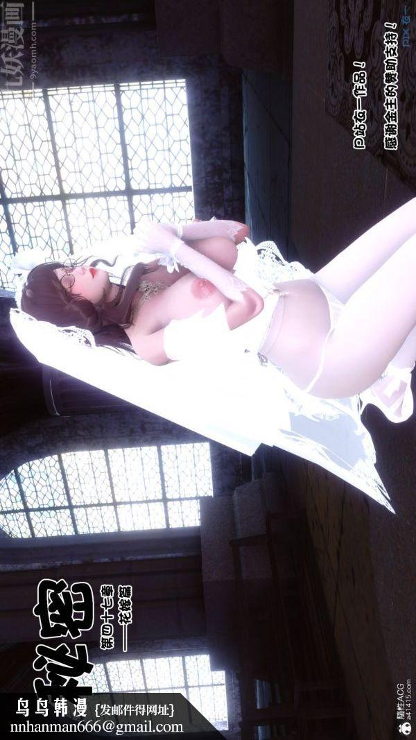 [3D]秘密第47章-08话