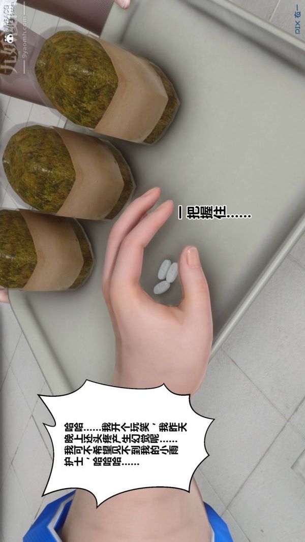 [3D]秘密第48章-01话