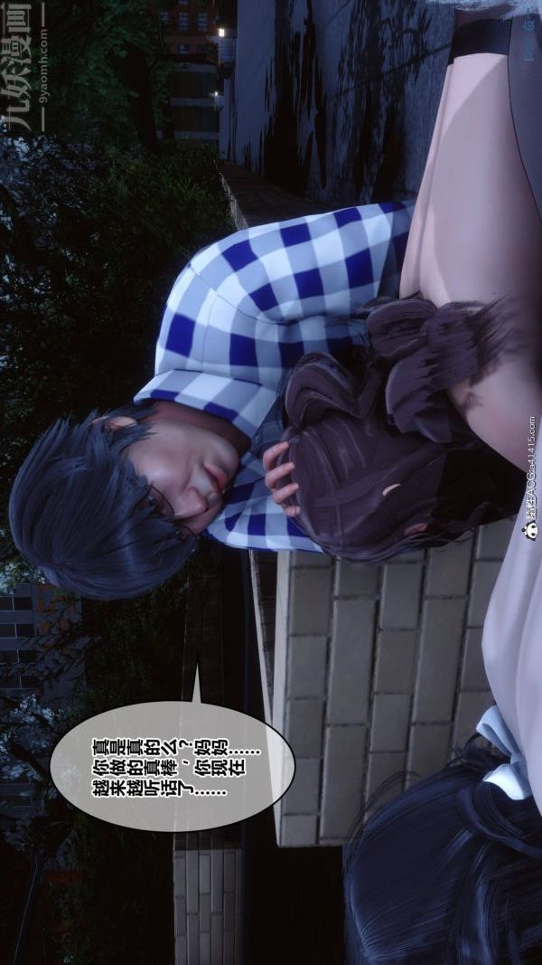 [3D]秘密第48章-02话