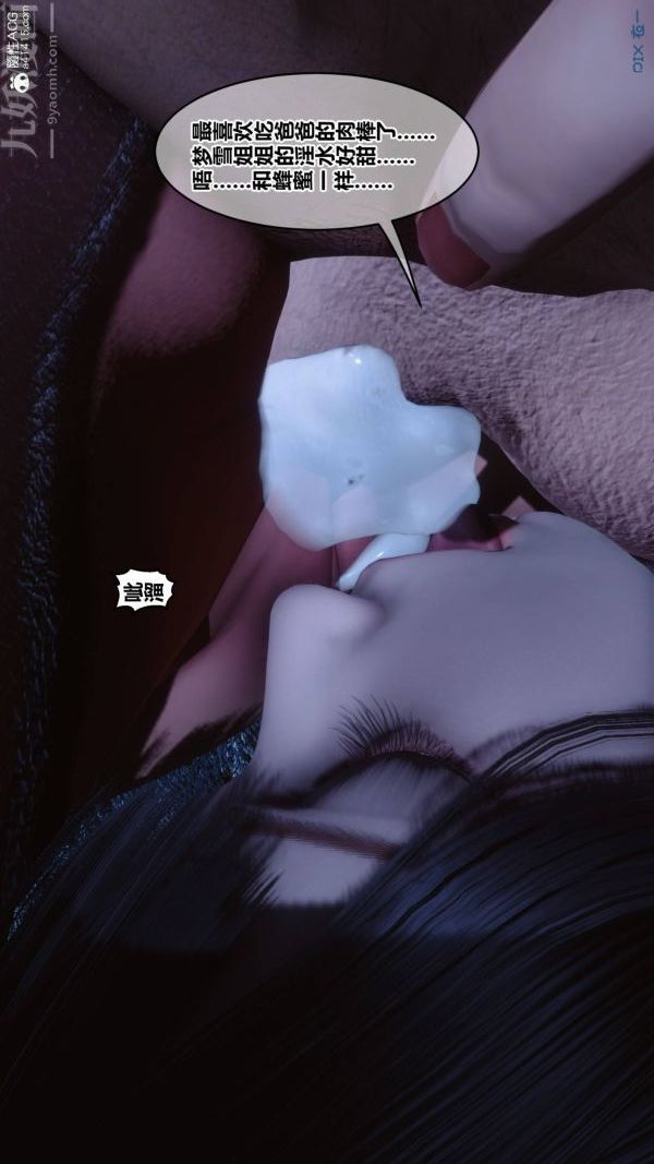 [3D]秘密第48章-02话