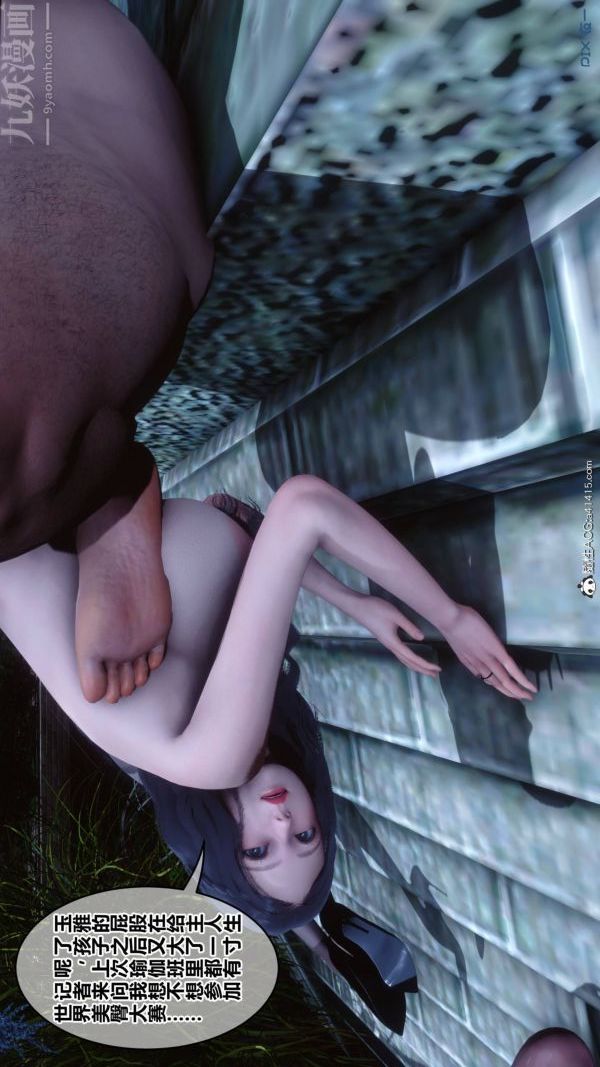 [3D]秘密第48章-03话