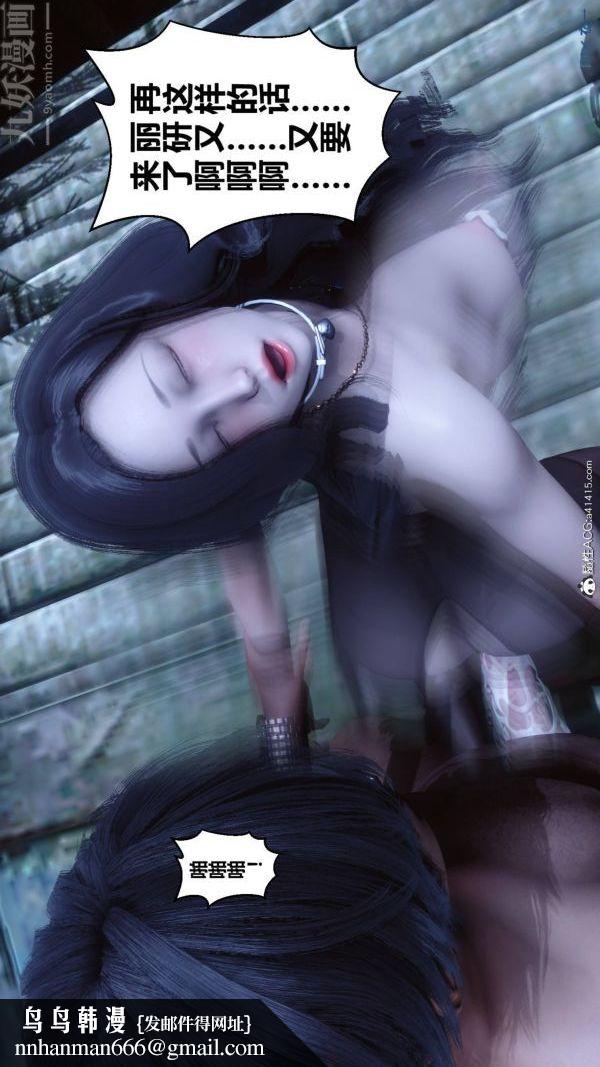 [3D]秘密第48章-03话