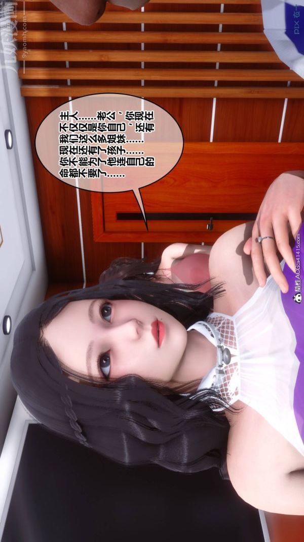 [3D]秘密第48章-04话