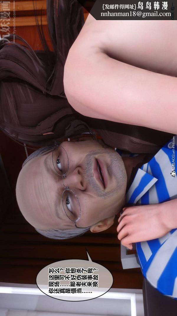 [3D]秘密第48章-06话