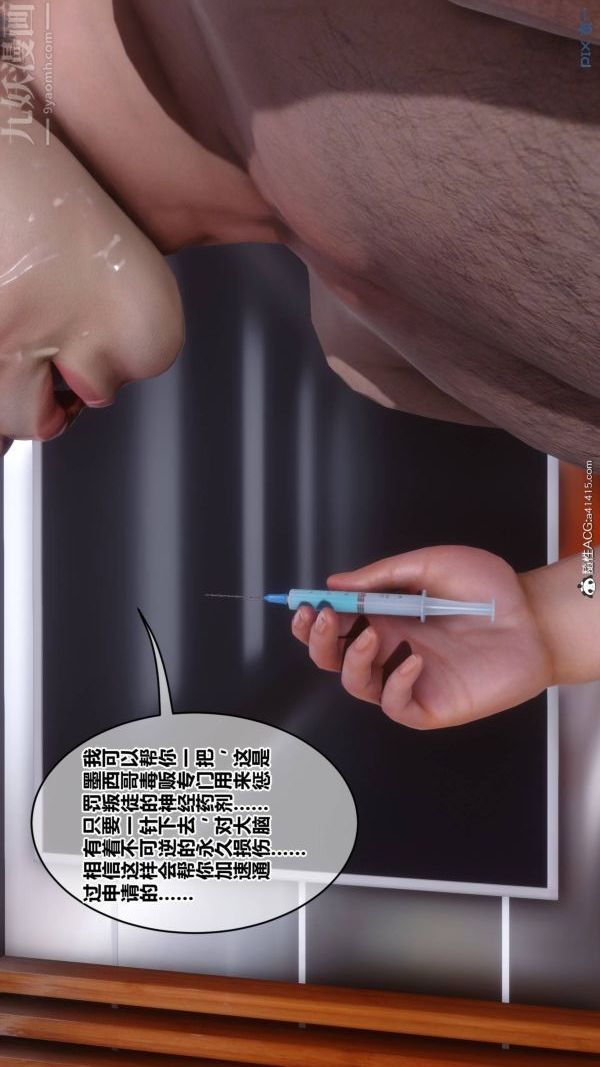 [3D]秘密第48章-06话