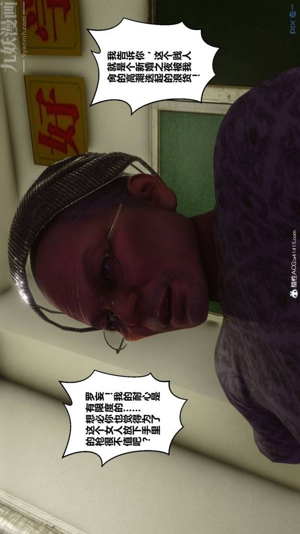 [3D]秘密第48章-06話