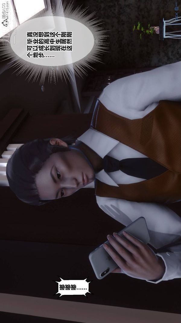 [3D]秘密第48章-07话