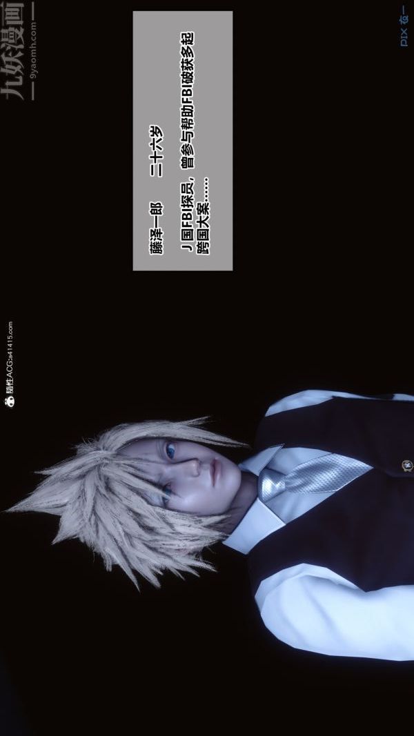 [3D]秘密第49章-01话