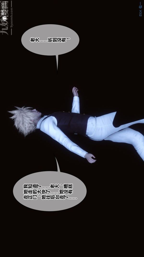 [3D]秘密第49章-01话