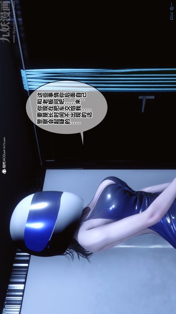 [3D]秘密第49章-01话