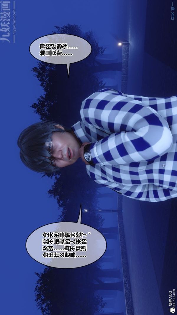 [3D]秘密第49章-01话