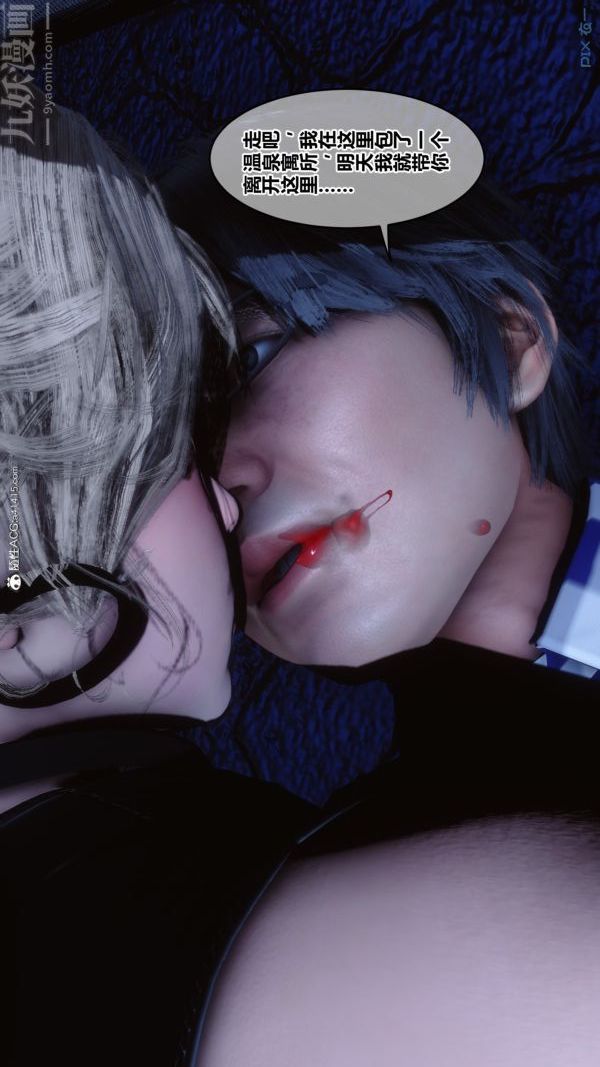 [3D]秘密第49章-01话