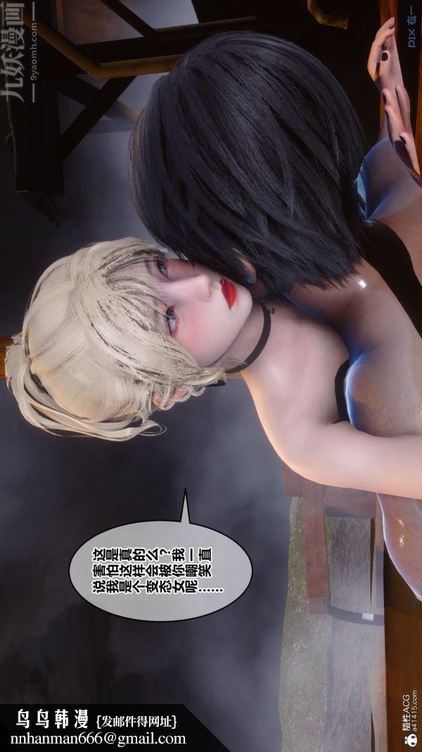 [3D]秘密第49章-02话