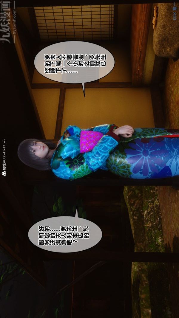 [3D]秘密第49章-03話