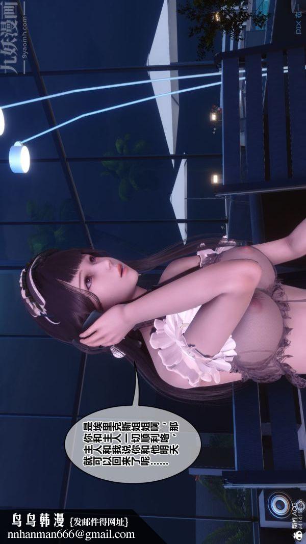 [3D]秘密第49章-03话