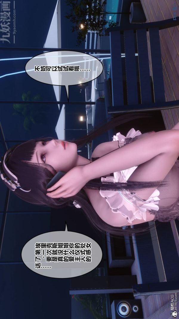 [3D]秘密第49章-03话