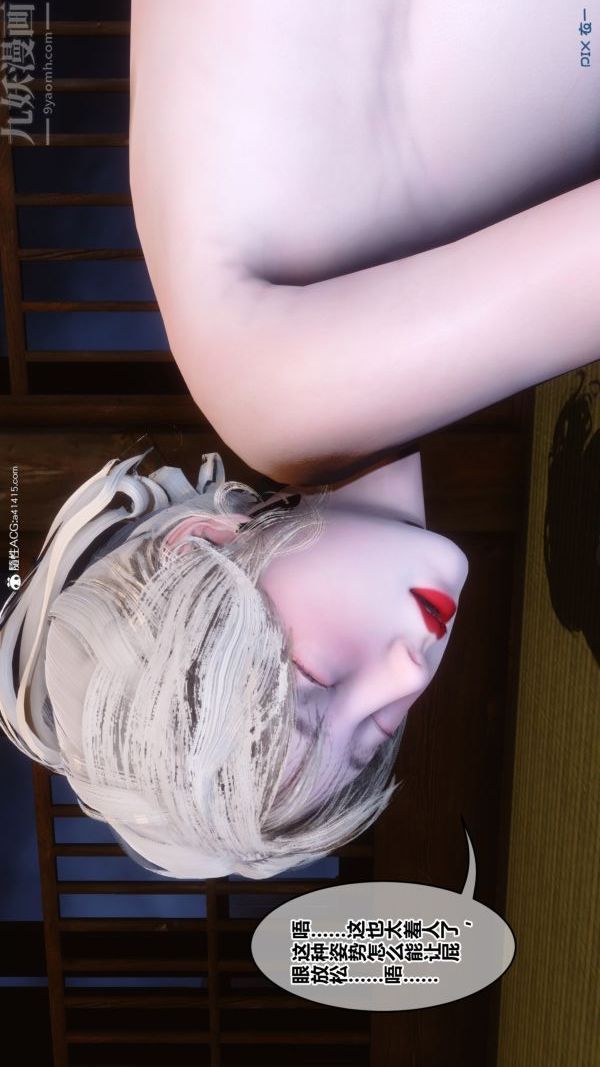 [3D]秘密第49章-03话