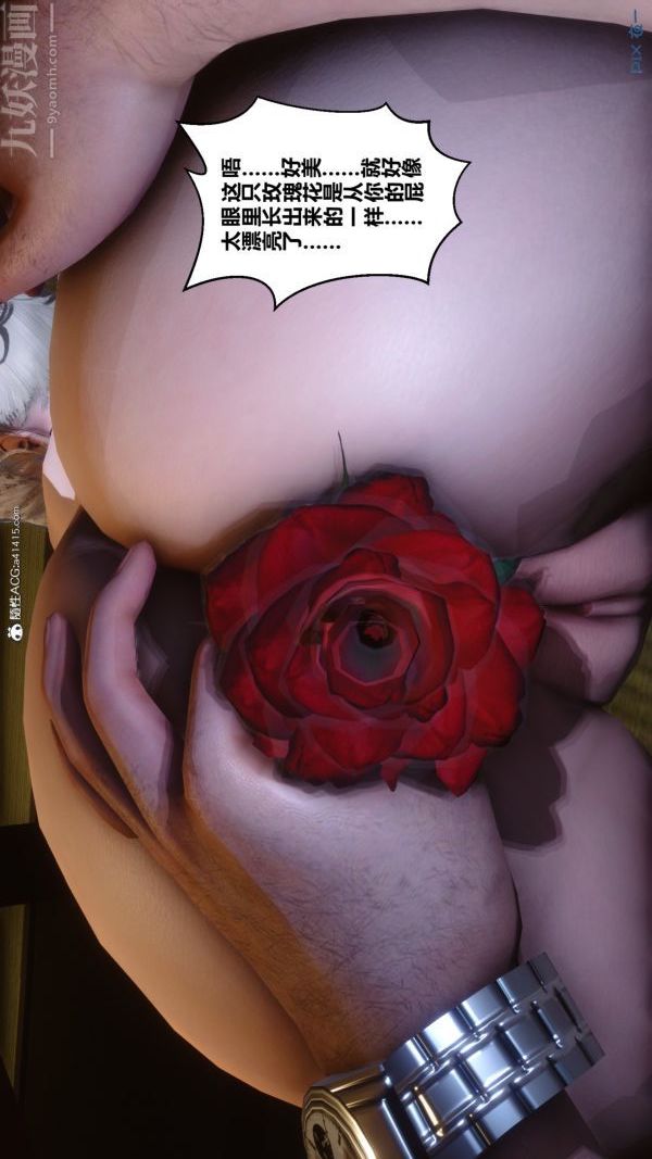 [3D]秘密第49章-03话