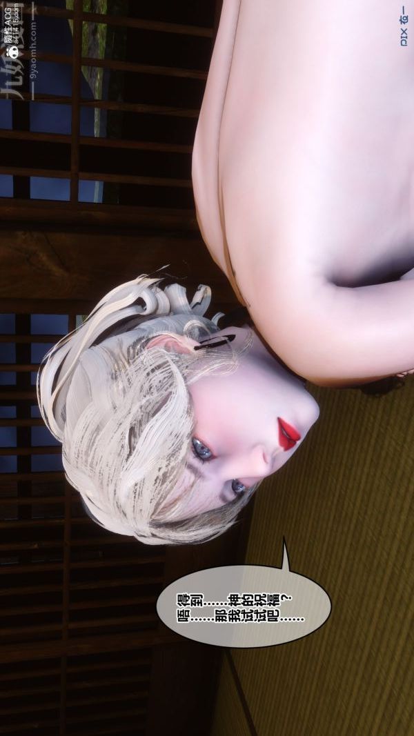 [3D]秘密第49章-03话