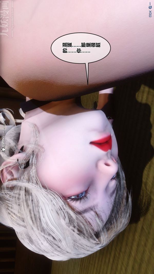 [3D]秘密第49章-03话