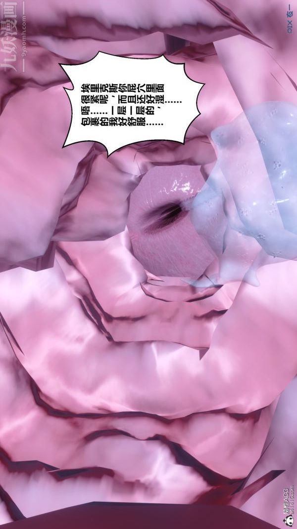 [3D]秘密第49章-04话