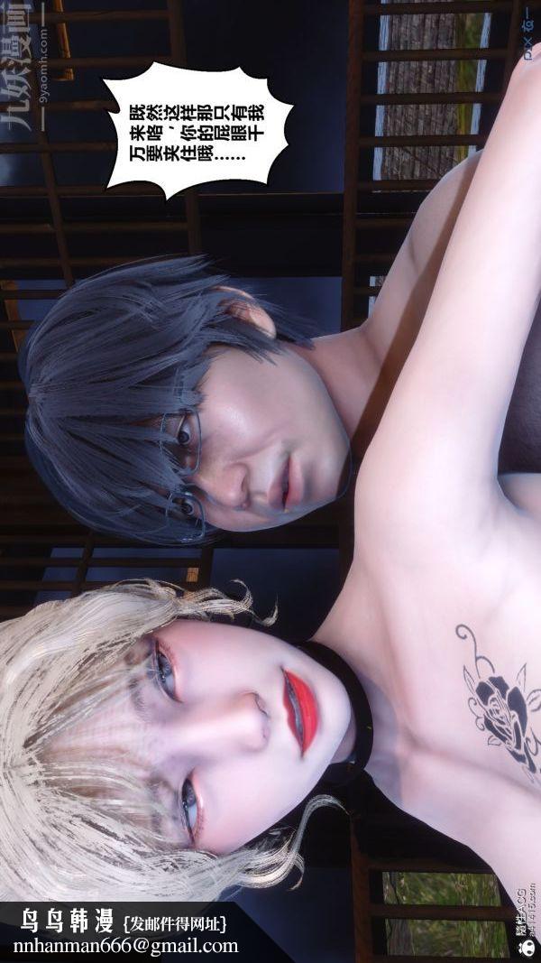 [3D]秘密第49章-04话