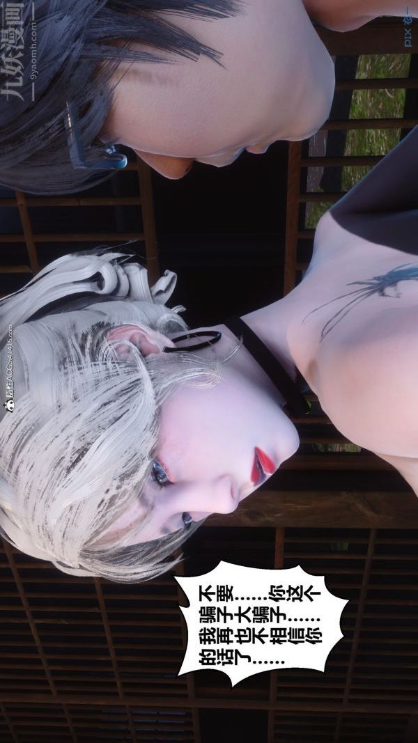 [3D]秘密第49章-04话