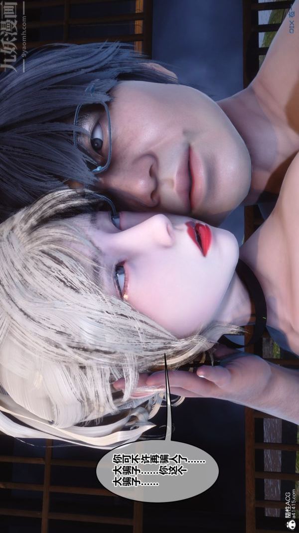 [3D]秘密第49章-04话