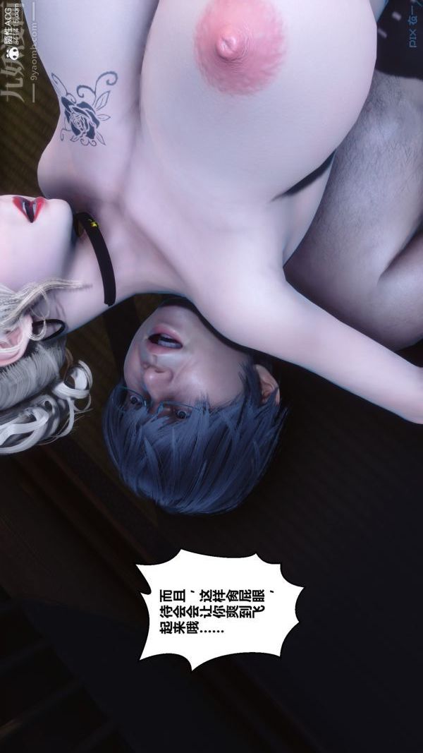 [3D]秘密第49章-04话