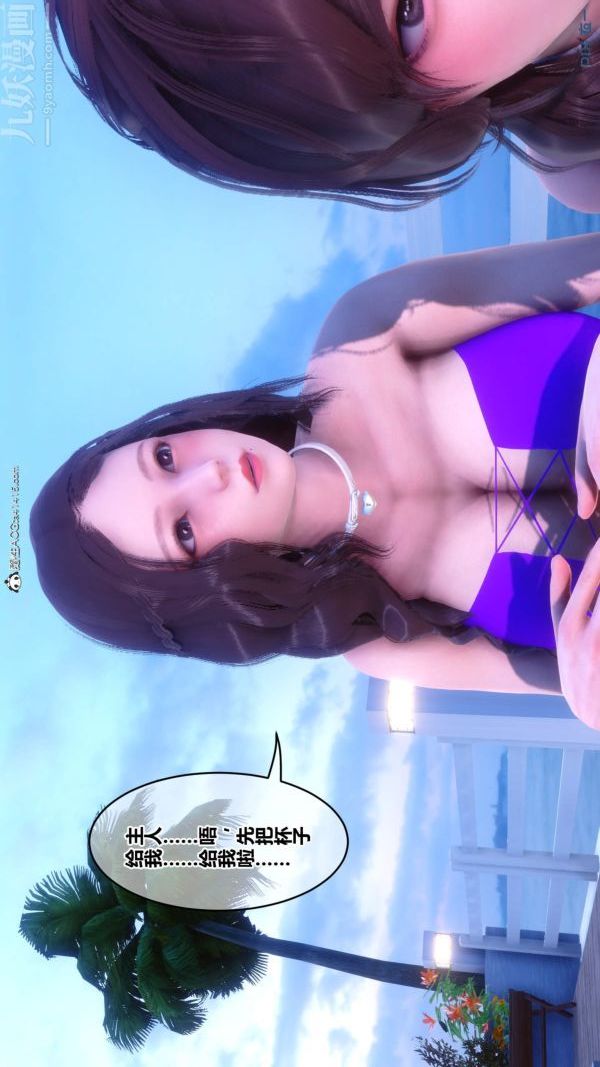 [3D]秘密第50章-01话