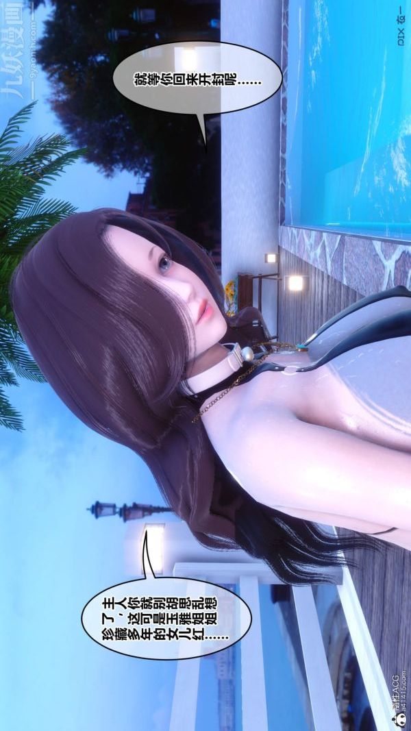 [3D]秘密第50章-01话