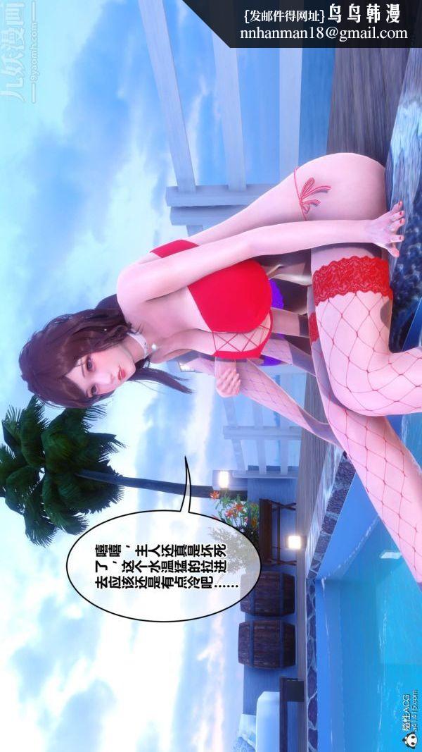 [3D]秘密第50章-01话