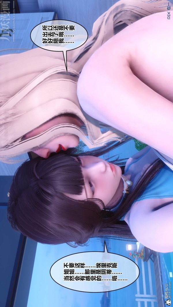 [3D]秘密第50章-01话