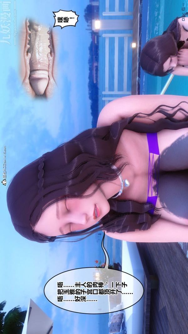 [3D]秘密第50章-01话