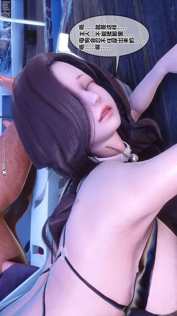 [3D]秘密第50章-02话