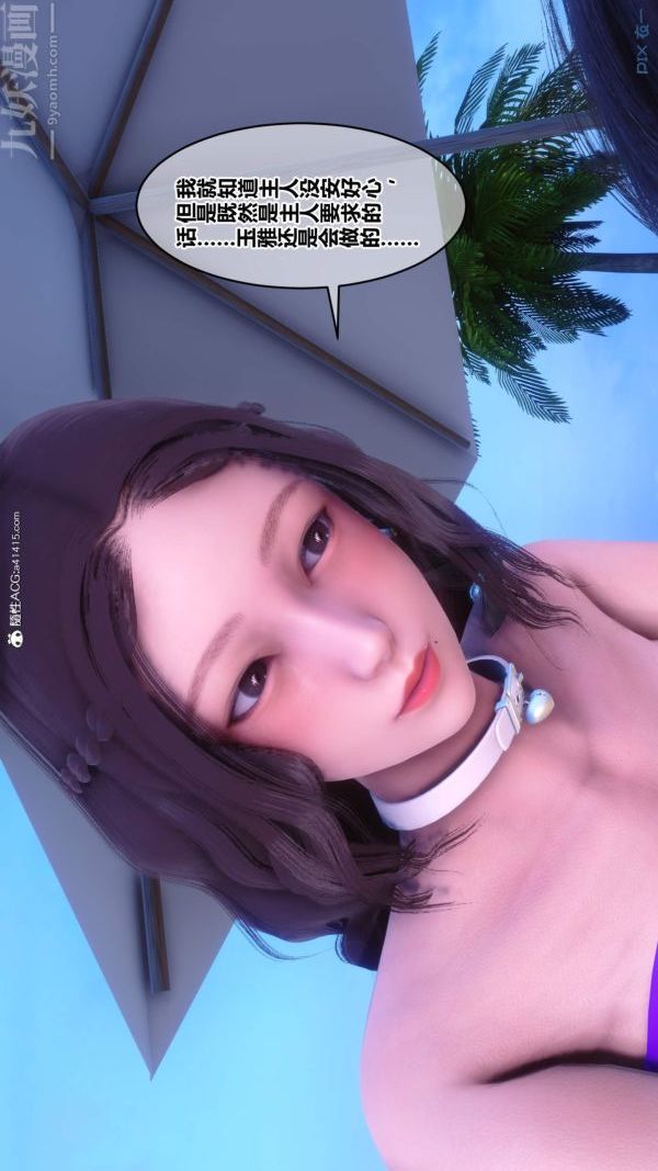 [3D]秘密第50章-02话